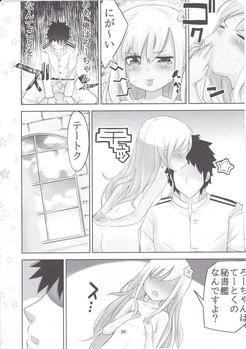 艦これ総集本(北上・ろーちゃん・雷電・曙) <> 034