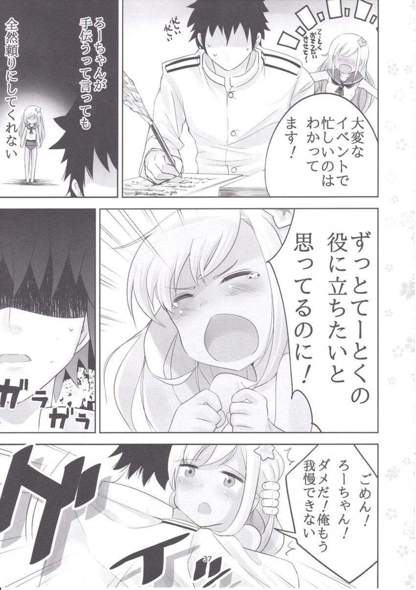 艦これ総集本(北上・ろーちゃん・雷電・曙) <> 035