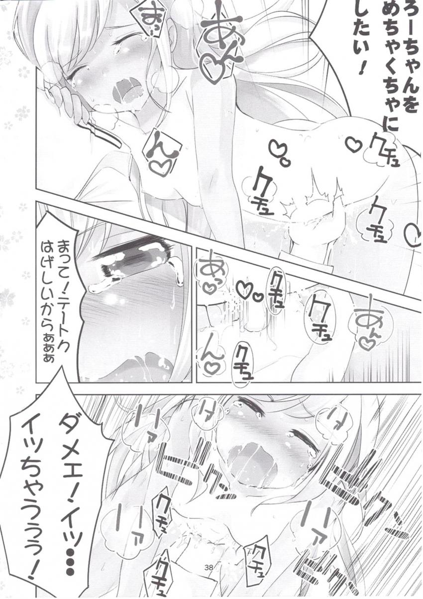 艦これ総集本(北上・ろーちゃん・雷電・曙) <> 036