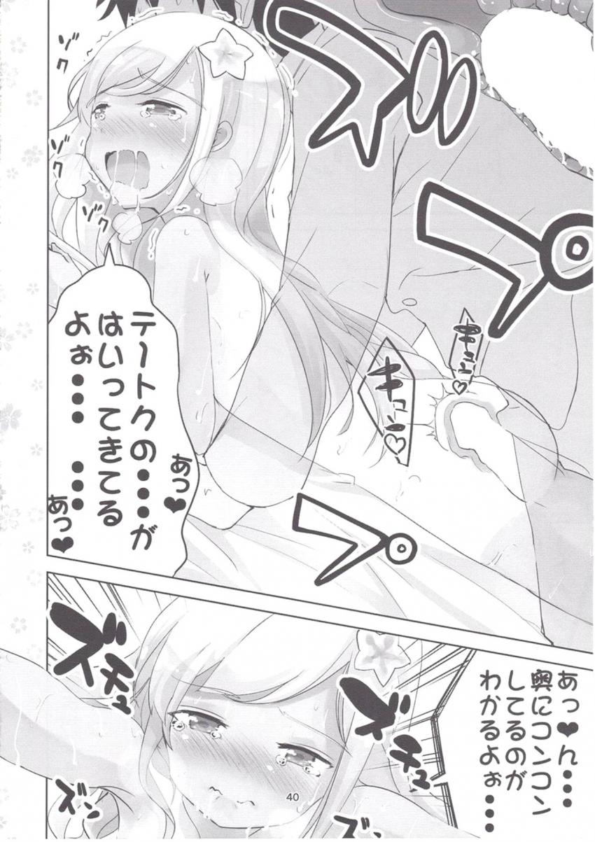 艦これ総集本(北上・ろーちゃん・雷電・曙) <> 038