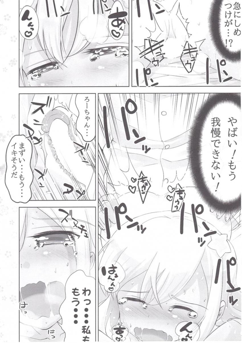 艦これ総集本(北上・ろーちゃん・雷電・曙) <> 040