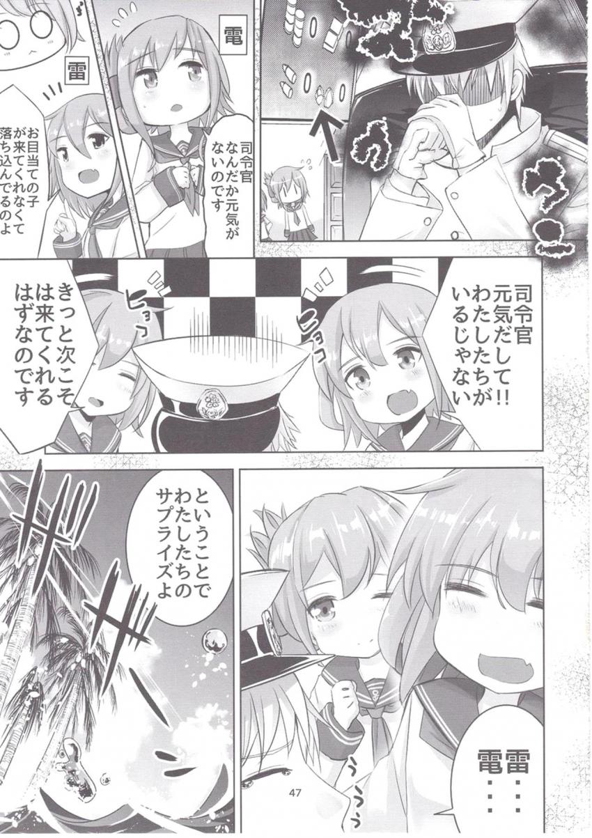 艦これ総集本(北上・ろーちゃん・雷電・曙) <> 044