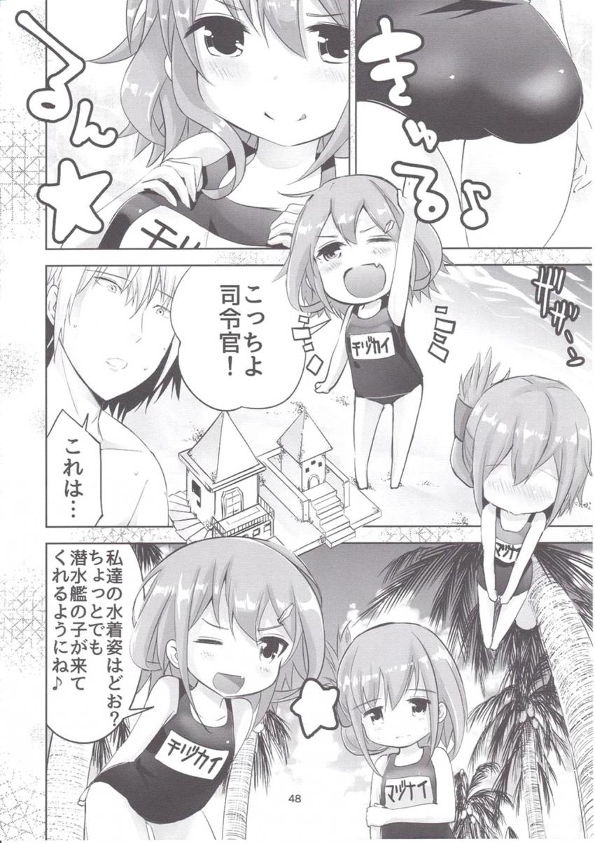 艦これ総集本(北上・ろーちゃん・雷電・曙) <> 045
