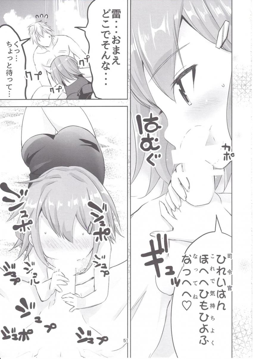 艦これ総集本(北上・ろーちゃん・雷電・曙) <> 048