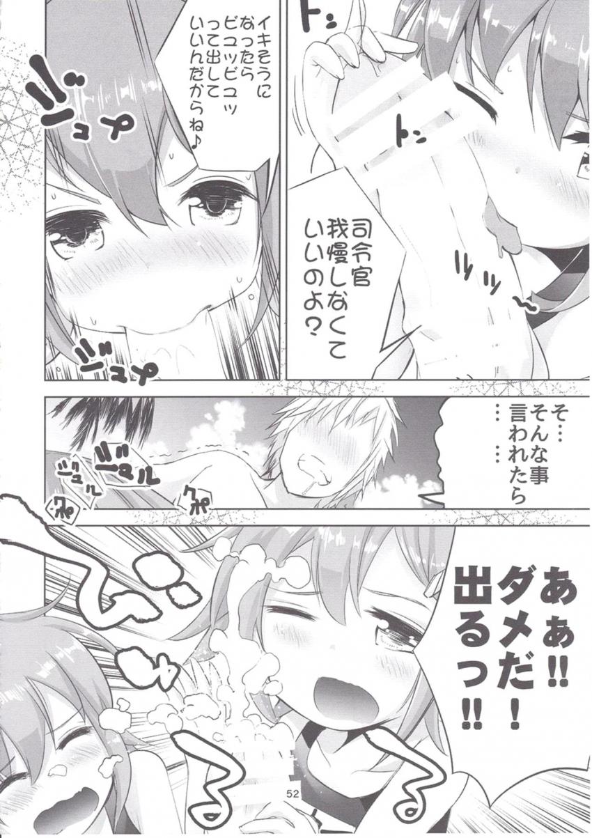 艦これ総集本(北上・ろーちゃん・雷電・曙) <> 049