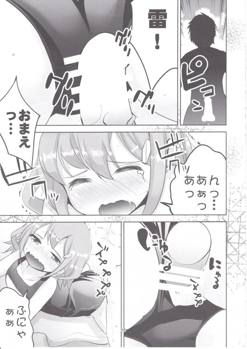 艦これ総集本(北上・ろーちゃん・雷電・曙) <> 052