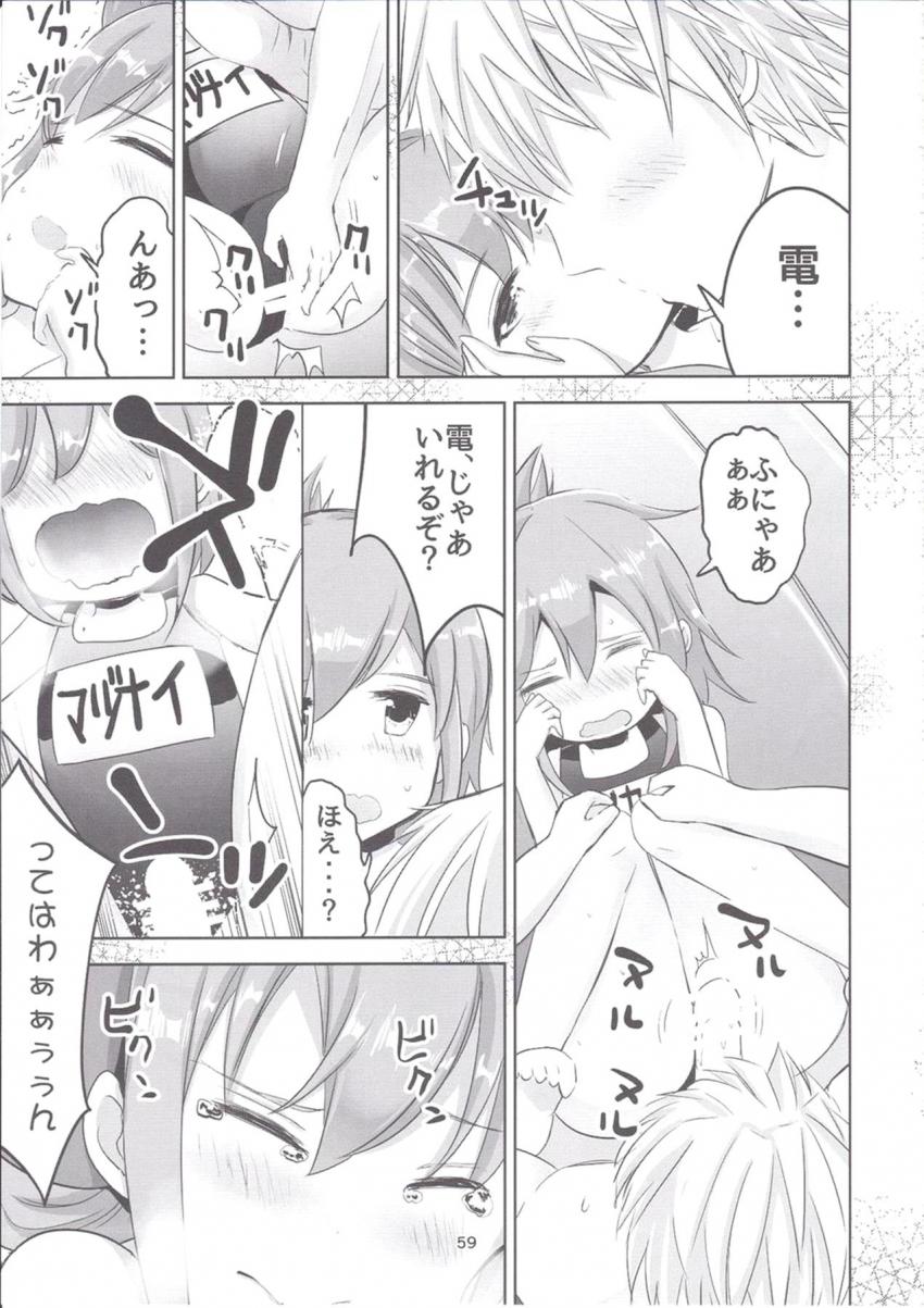 艦これ総集本(北上・ろーちゃん・雷電・曙) <> 056