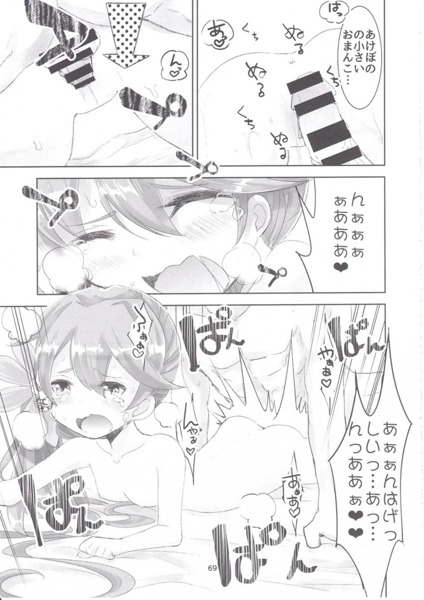 艦これ総集本(北上・ろーちゃん・雷電・曙) <> 065