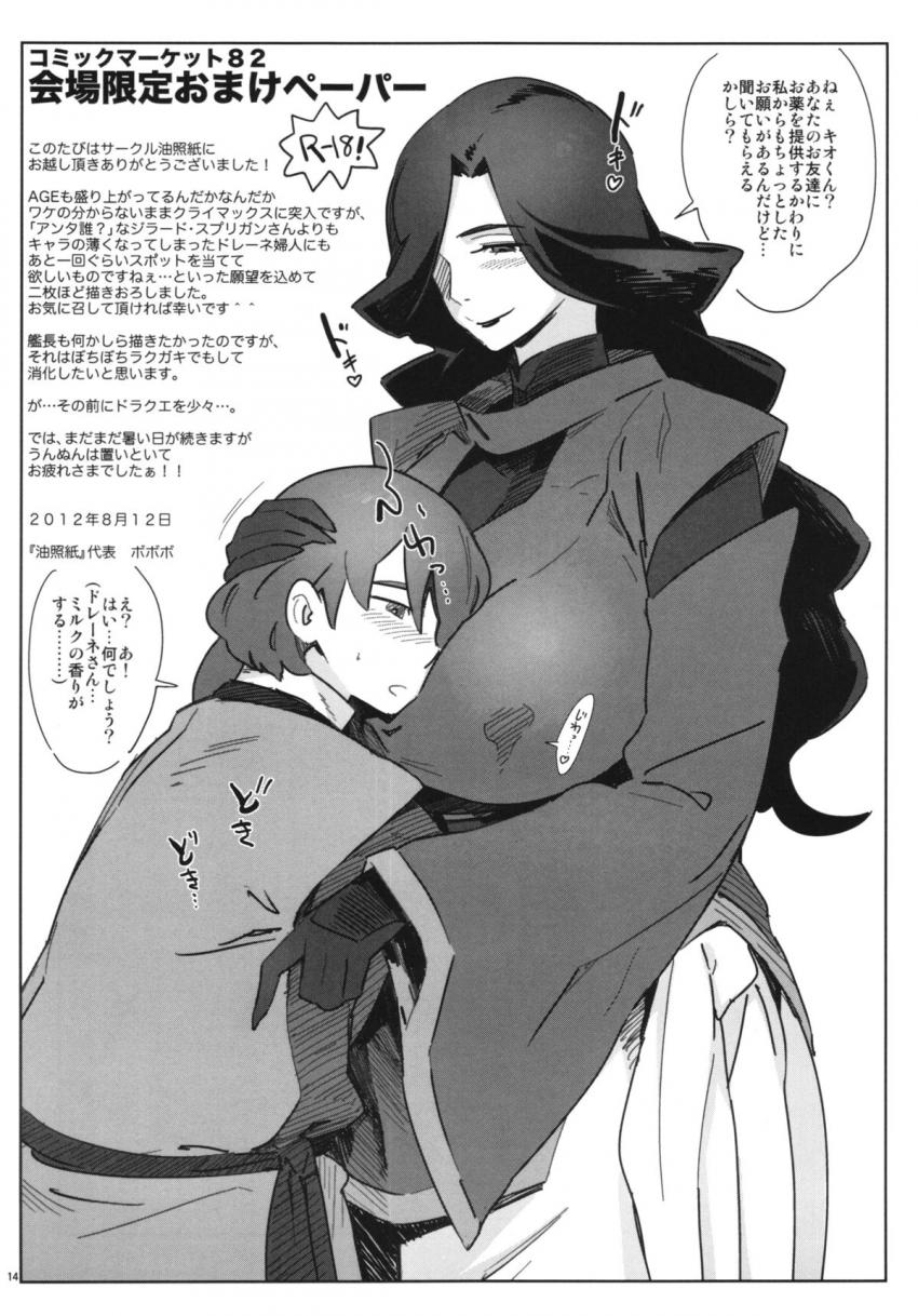 おまけ本まとめ(リン子ママ・ジュエリーボニー・ドレーネ・ベビー5・島谷喜代子) <> 013