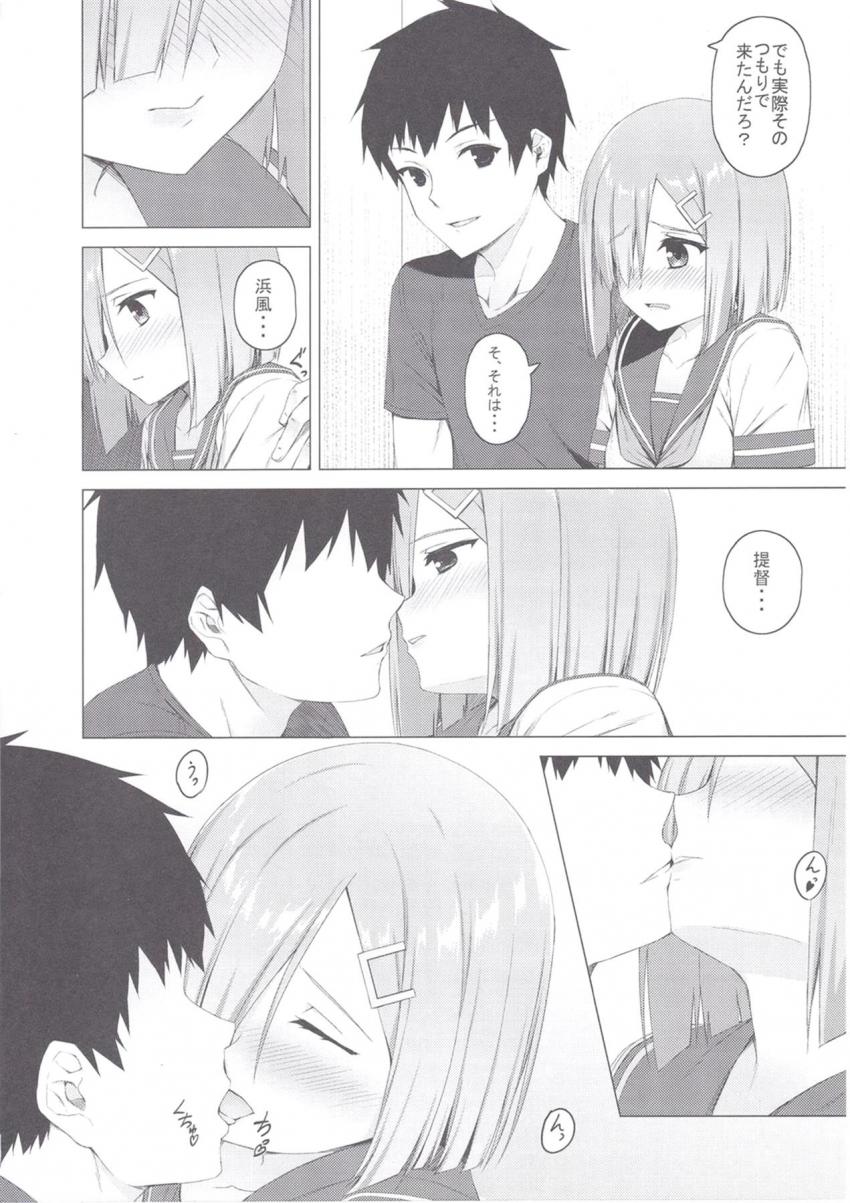 浜風を部屋に呼び出してさっそくイチャラブセックス開始！手コキやパイズリで抜いてもらった後は彼シャツ着てもらって中出しセックス！ <> 003