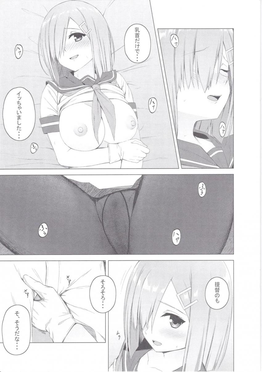 浜風を部屋に呼び出してさっそくイチャラブセックス開始！手コキやパイズリで抜いてもらった後は彼シャツ着てもらって中出しセックス！ <> 006
