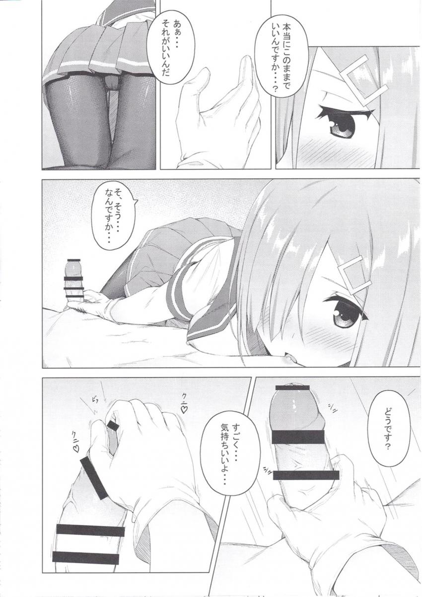 浜風を部屋に呼び出してさっそくイチャラブセックス開始！手コキやパイズリで抜いてもらった後は彼シャツ着てもらって中出しセックス！ <> 007