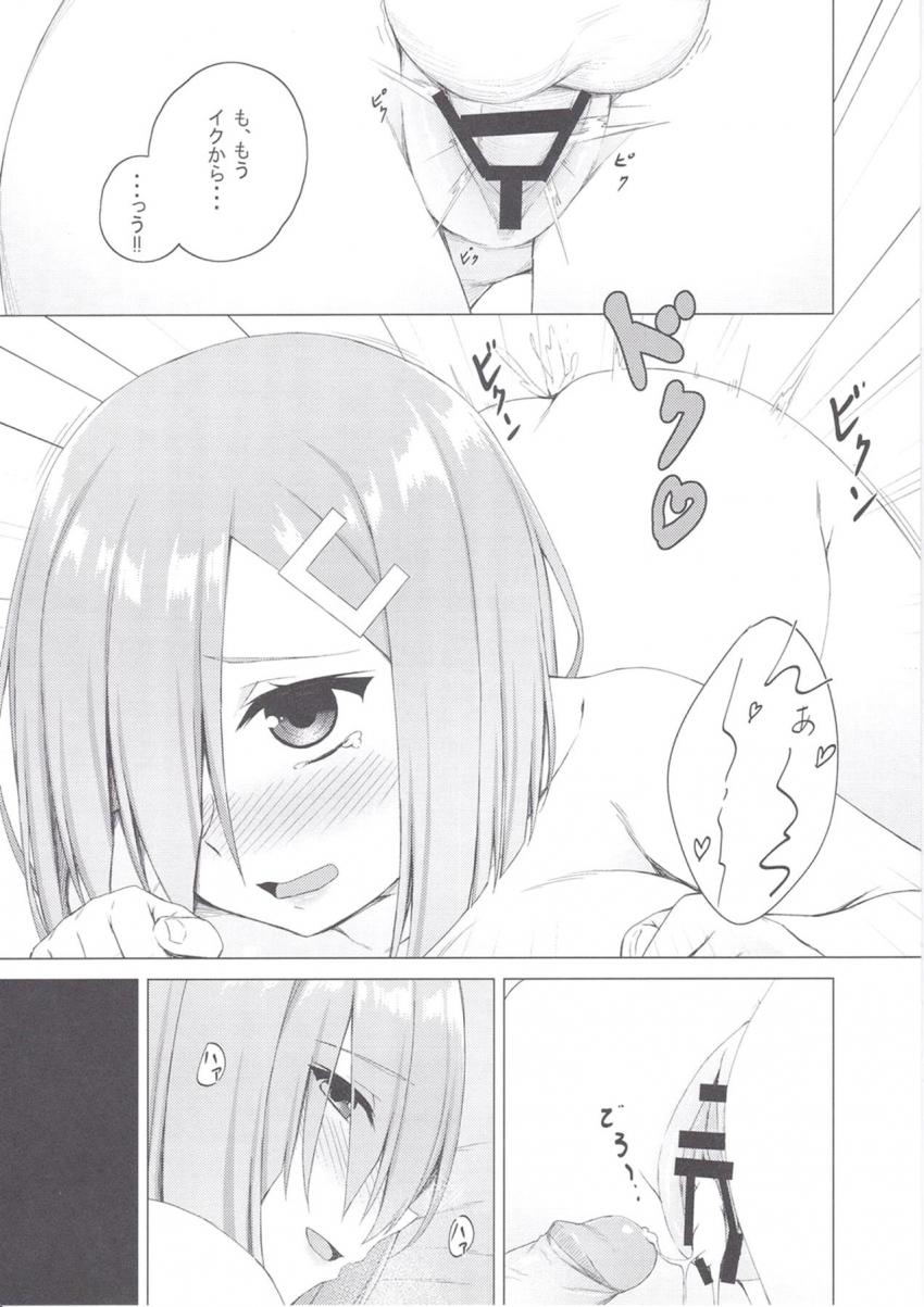 浜風を部屋に呼び出してさっそくイチャラブセックス開始！手コキやパイズリで抜いてもらった後は彼シャツ着てもらって中出しセックス！ <> 018