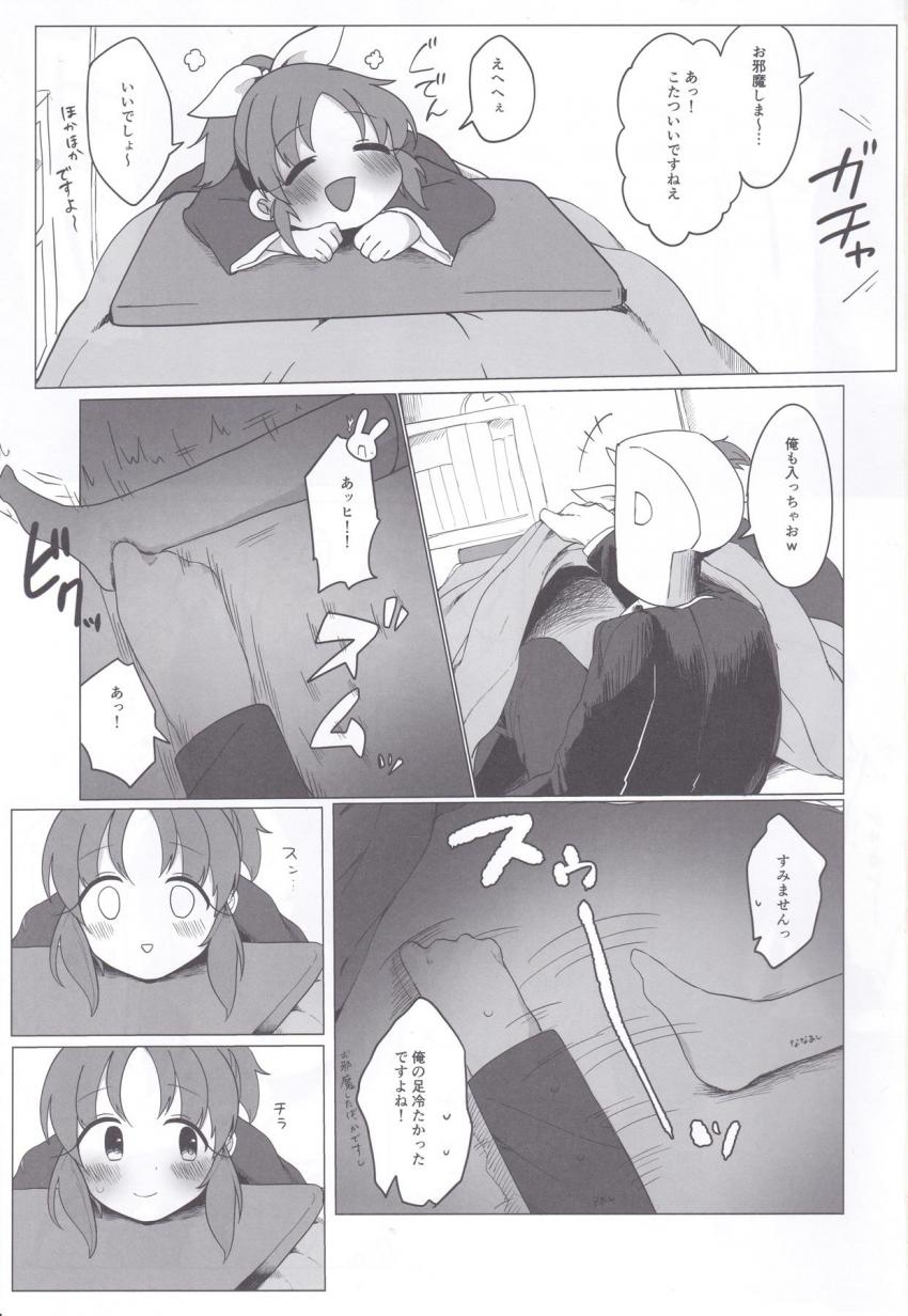 安部菜々宅へやってきたプロデューサーはコタツで彼女と中出しセックス！布団に入ってもだいしゅき密着中出しセックス <> 002