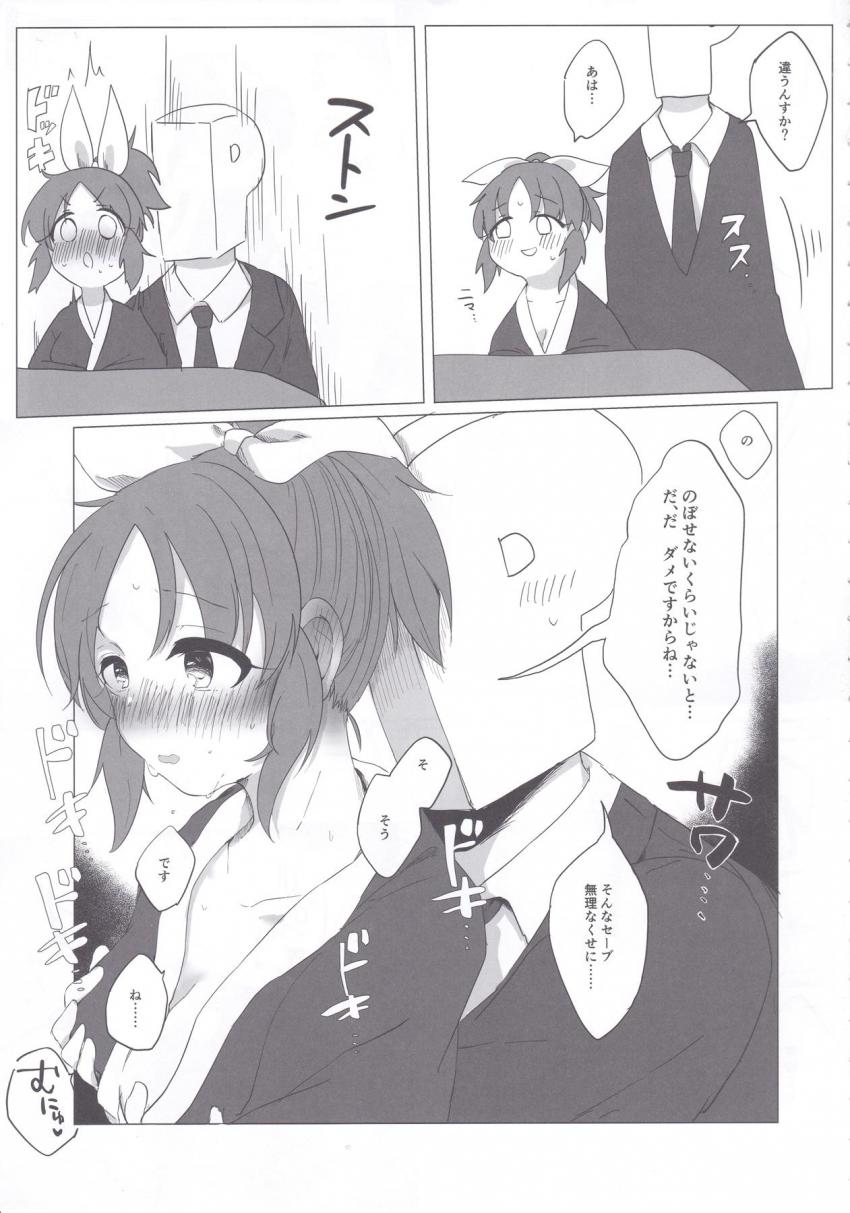 安部菜々宅へやってきたプロデューサーはコタツで彼女と中出しセックス！布団に入ってもだいしゅき密着中出しセックス <> 004