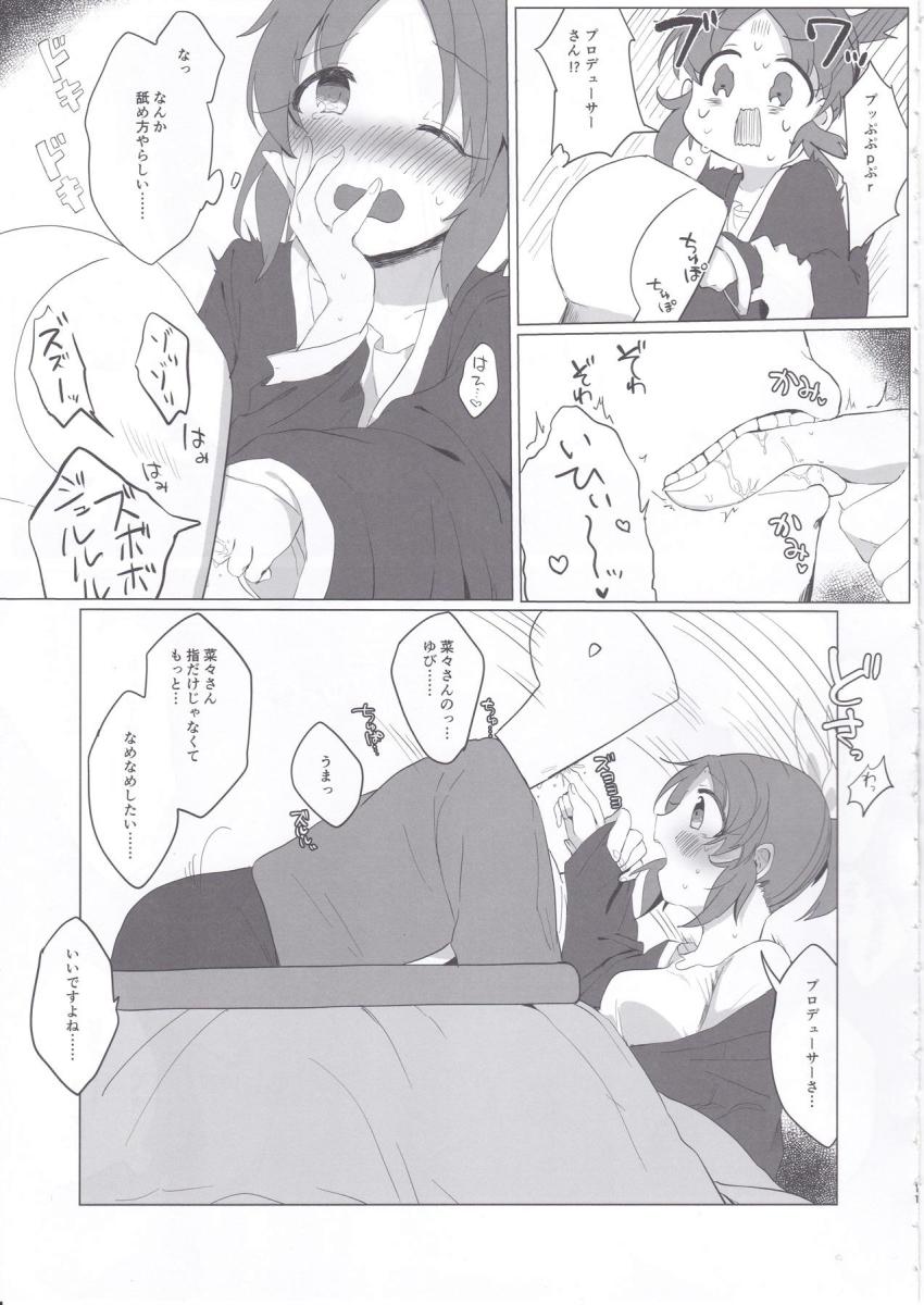 安部菜々宅へやってきたプロデューサーはコタツで彼女と中出しセックス！布団に入ってもだいしゅき密着中出しセックス <> 010