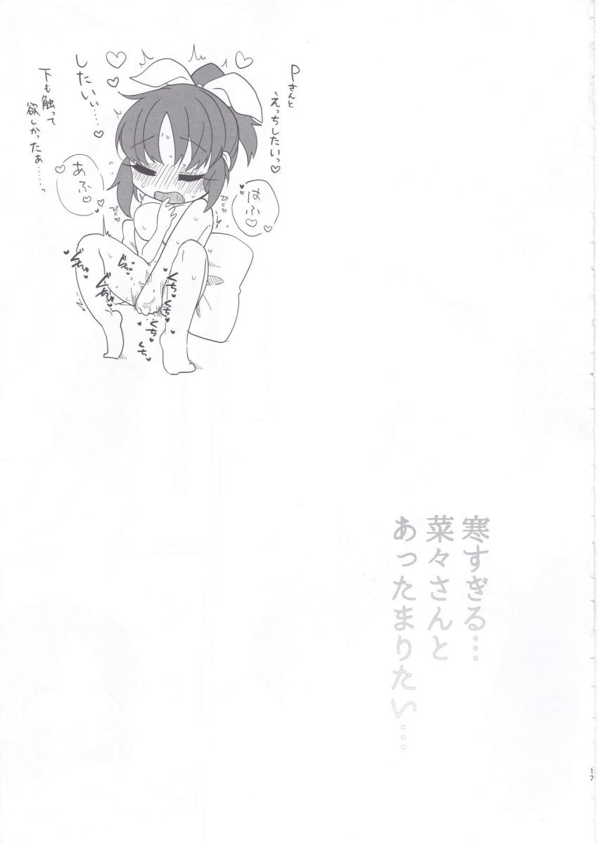 安部菜々宅へやってきたプロデューサーはコタツで彼女と中出しセックス！布団に入ってもだいしゅき密着中出しセックス <> 016