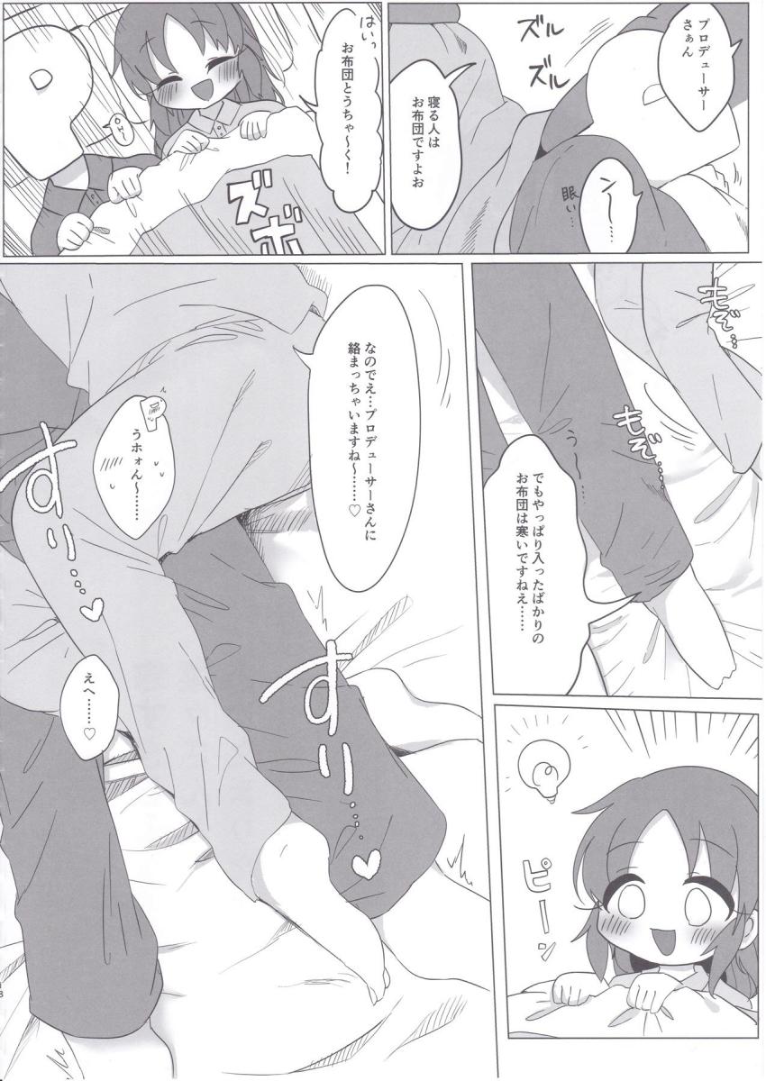 安部菜々宅へやってきたプロデューサーはコタツで彼女と中出しセックス！布団に入ってもだいしゅき密着中出しセックス <> 017