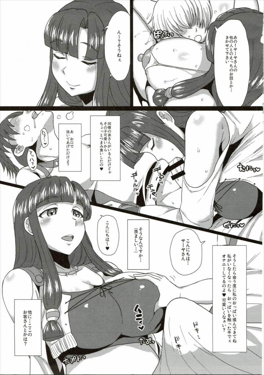 はじめて指名した時以来すっかりサーヤの常連客になったショタ少年。ムチムチお姉さんボディにショタザーメン出しまくってスッキリ！ <> 010