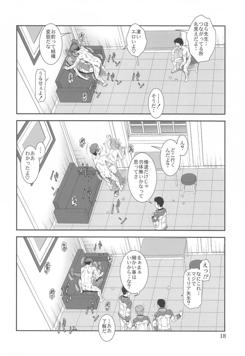 魔剣大会決勝前夜、妨害工作でアノスの母も手にかけようとしたエミリアにブチギレたアノス。皇族であることへのプライドが人一倍高い彼女に肉便器としての快楽を植え付け堕とす！ <> 017