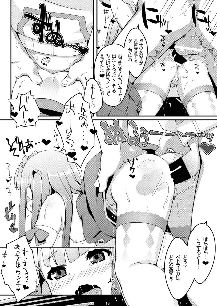 可愛い陛下のロリアナルを丹念にほぐして熱々とろけるアナルセックス <> 015