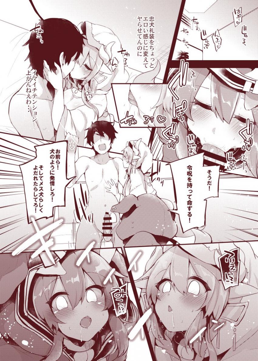 令呪をもって命ずる！犬のように発情しろ！清姫＆玉藻とわんわん発情3Pセックス！ <> 002