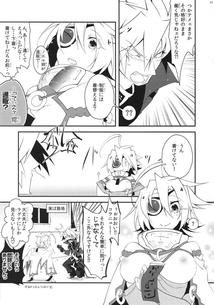 ラグナのことが大好きすぎるニューと中出し初エッチ <> 032