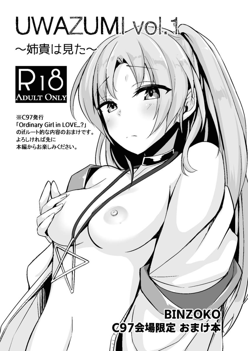クリーブランドの手マンオナ潮吹きアクメ！ <> 1