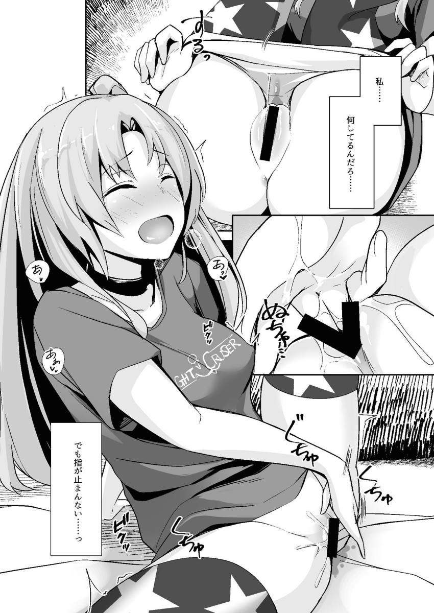 クリーブランドの手マンオナ潮吹きアクメ！ <> 003