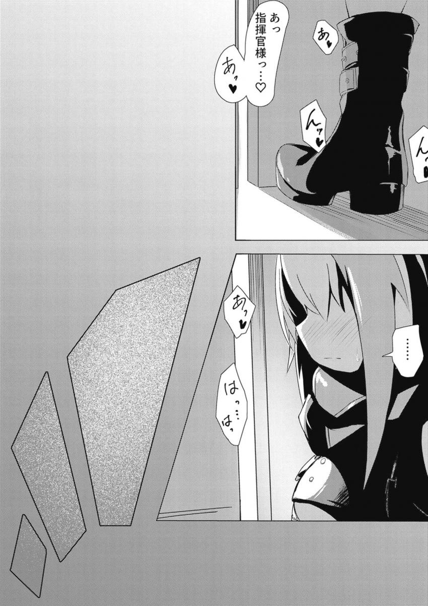 精力剤盛られておちんぽビンビンになっちゃった指揮官 <> 011