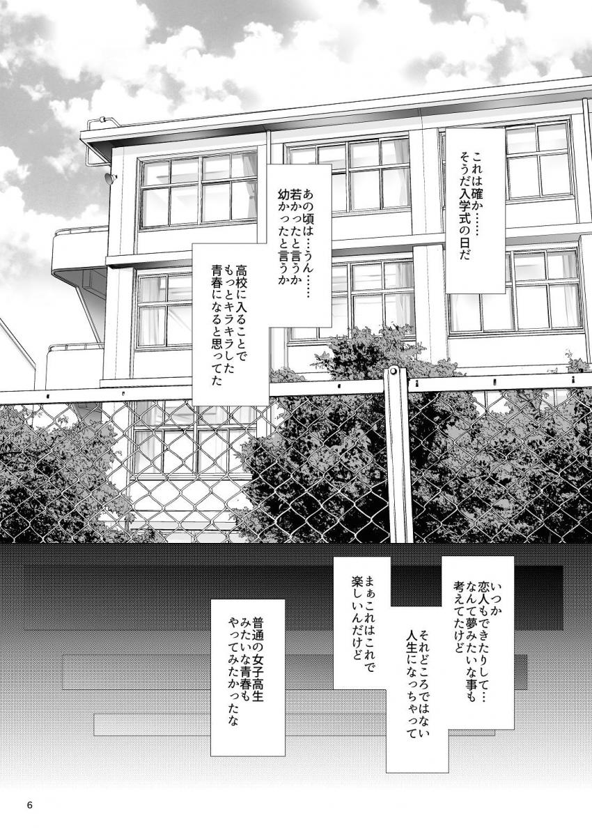 クラス男子に告白された菫子は付き合って3ヶ月後に彼を両親不在の自宅へ誘う。お互いに緊張する中セックスの快楽を知った菫子は一晩中セックスしまくる。 <> 005