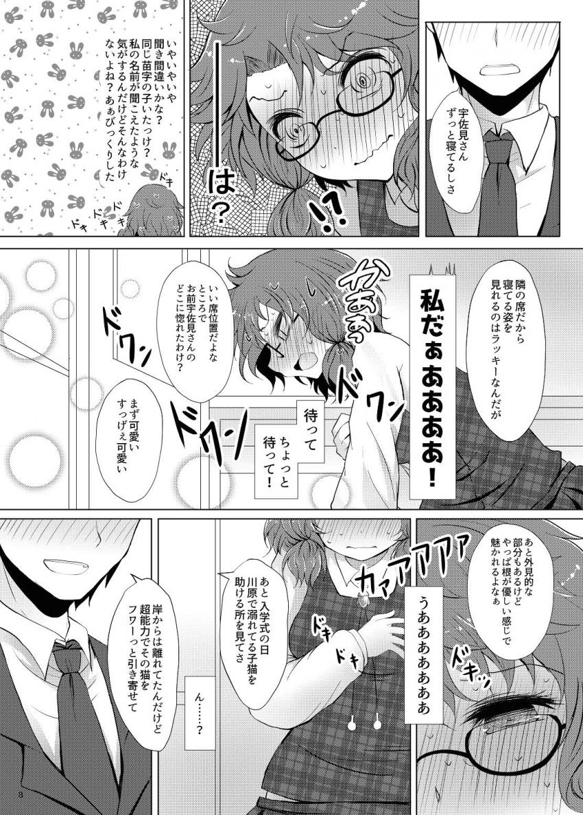 クラス男子に告白された菫子は付き合って3ヶ月後に彼を両親不在の自宅へ誘う。お互いに緊張する中セックスの快楽を知った菫子は一晩中セックスしまくる。 <> 007