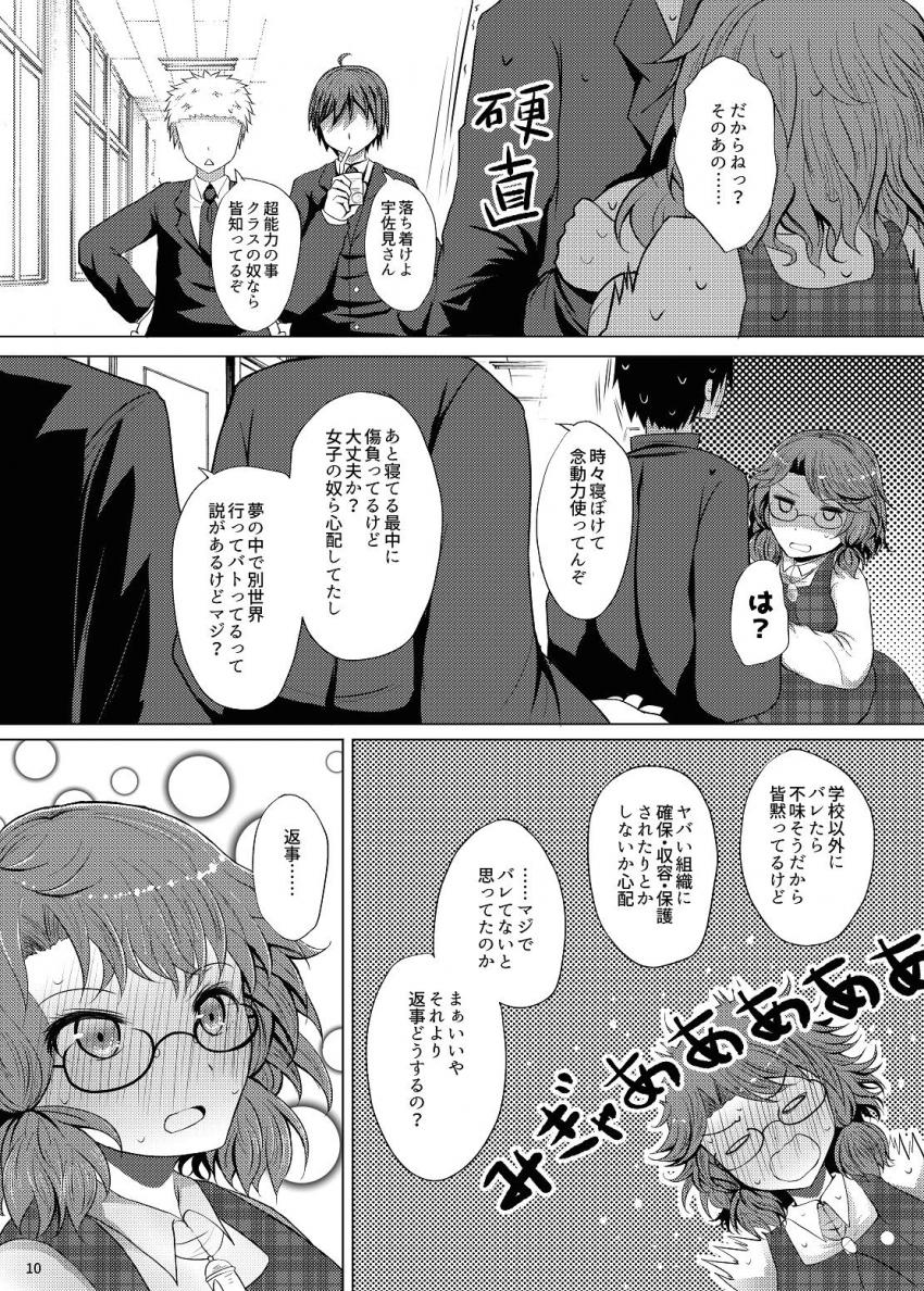 クラス男子に告白された菫子は付き合って3ヶ月後に彼を両親不在の自宅へ誘う。お互いに緊張する中セックスの快楽を知った菫子は一晩中セックスしまくる。 <> 009
