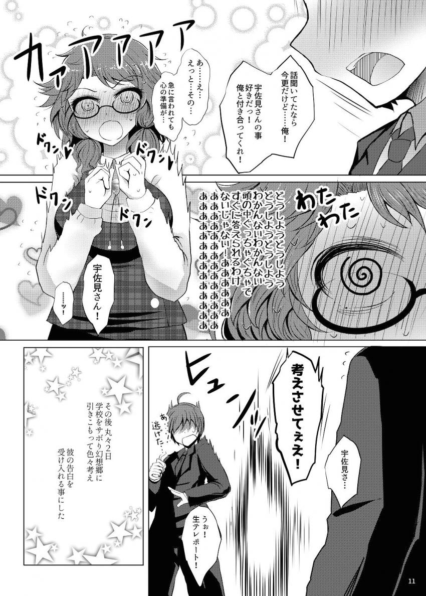 クラス男子に告白された菫子は付き合って3ヶ月後に彼を両親不在の自宅へ誘う。お互いに緊張する中セックスの快楽を知った菫子は一晩中セックスしまくる。 <> 010