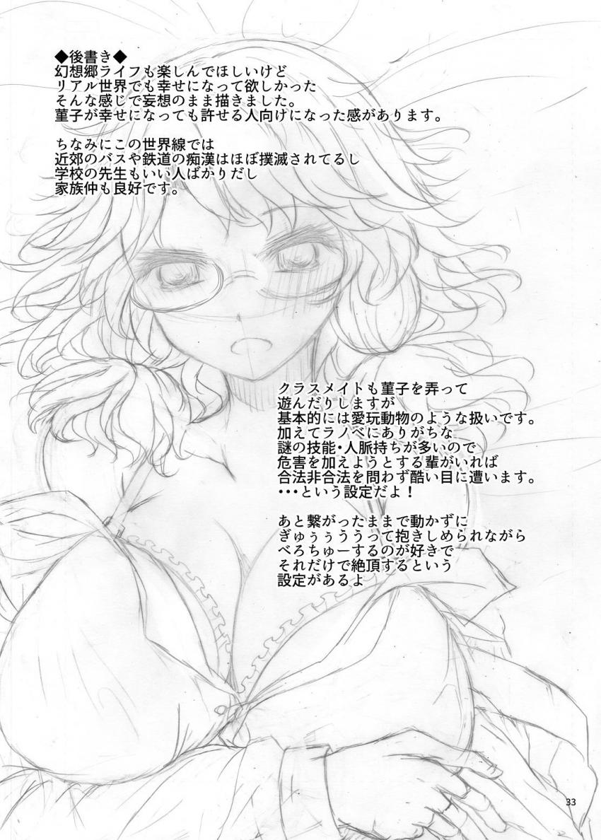 クラス男子に告白された菫子は付き合って3ヶ月後に彼を両親不在の自宅へ誘う。お互いに緊張する中セックスの快楽を知った菫子は一晩中セックスしまくる。 <> 032