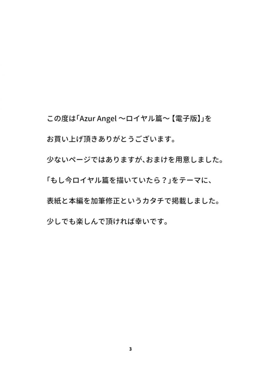 ベルちゃんの朝勃ちフェラ・ネプチューンの挿入即潮吹き敏感マンコ・ごめんねお兄ちゃんユニコーン…しちゃった…。 <> 033