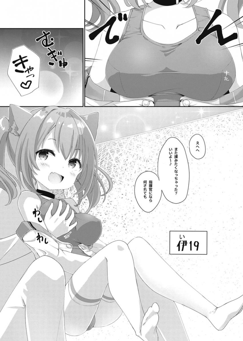 ちっぱいロリ艦ちゃんたちと水着でハメまくる！(伊19・Z46・ジャベリン) <> 002