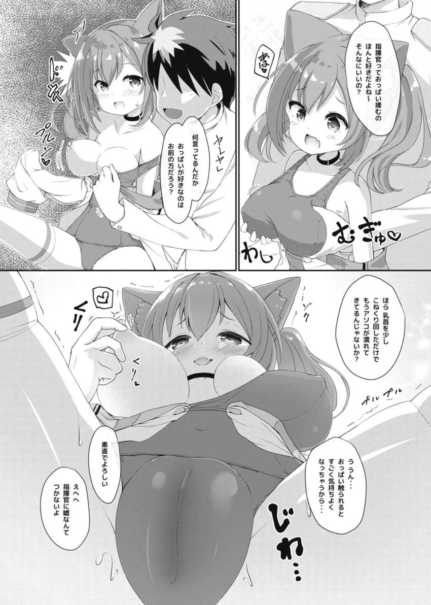 ちっぱいロリ艦ちゃんたちと水着でハメまくる！(伊19・Z46・ジャベリン) <> 003