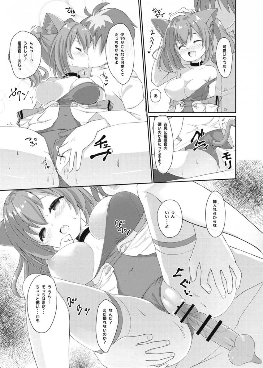 ちっぱいロリ艦ちゃんたちと水着でハメまくる！(伊19・Z46・ジャベリン) <> 004