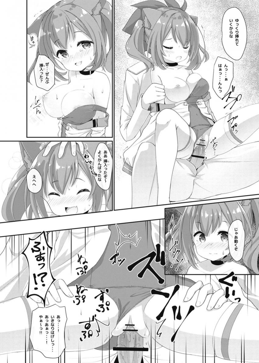 ちっぱいロリ艦ちゃんたちと水着でハメまくる！(伊19・Z46・ジャベリン) <> 005