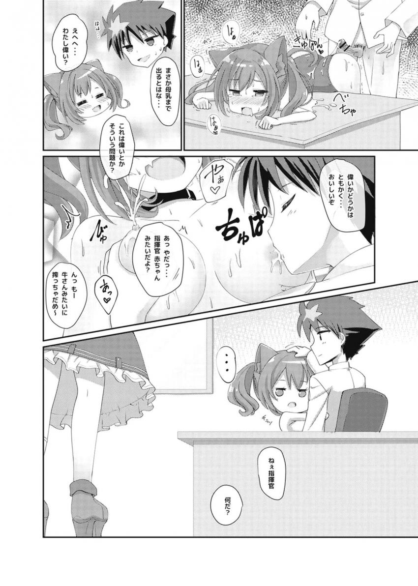 ちっぱいロリ艦ちゃんたちと水着でハメまくる！(伊19・Z46・ジャベリン) <> 011
