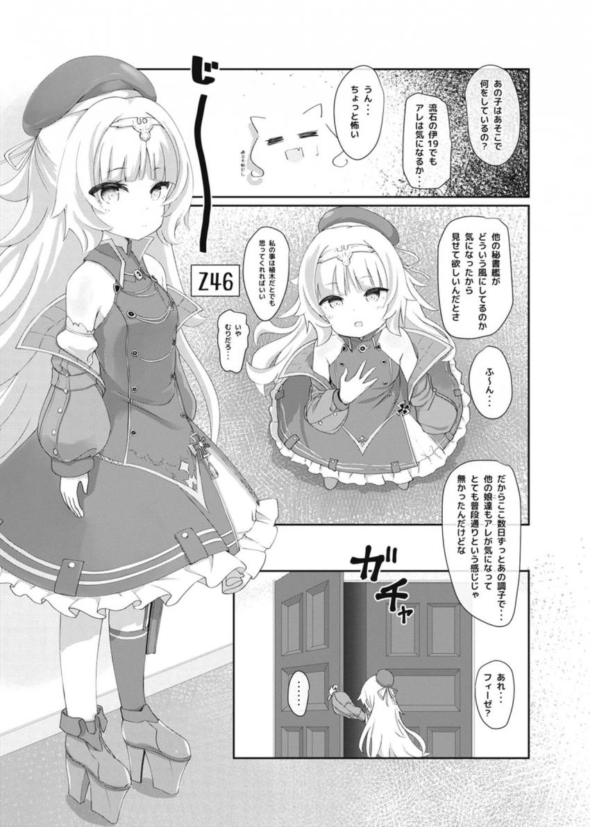 ちっぱいロリ艦ちゃんたちと水着でハメまくる！(伊19・Z46・ジャベリン) <> 012