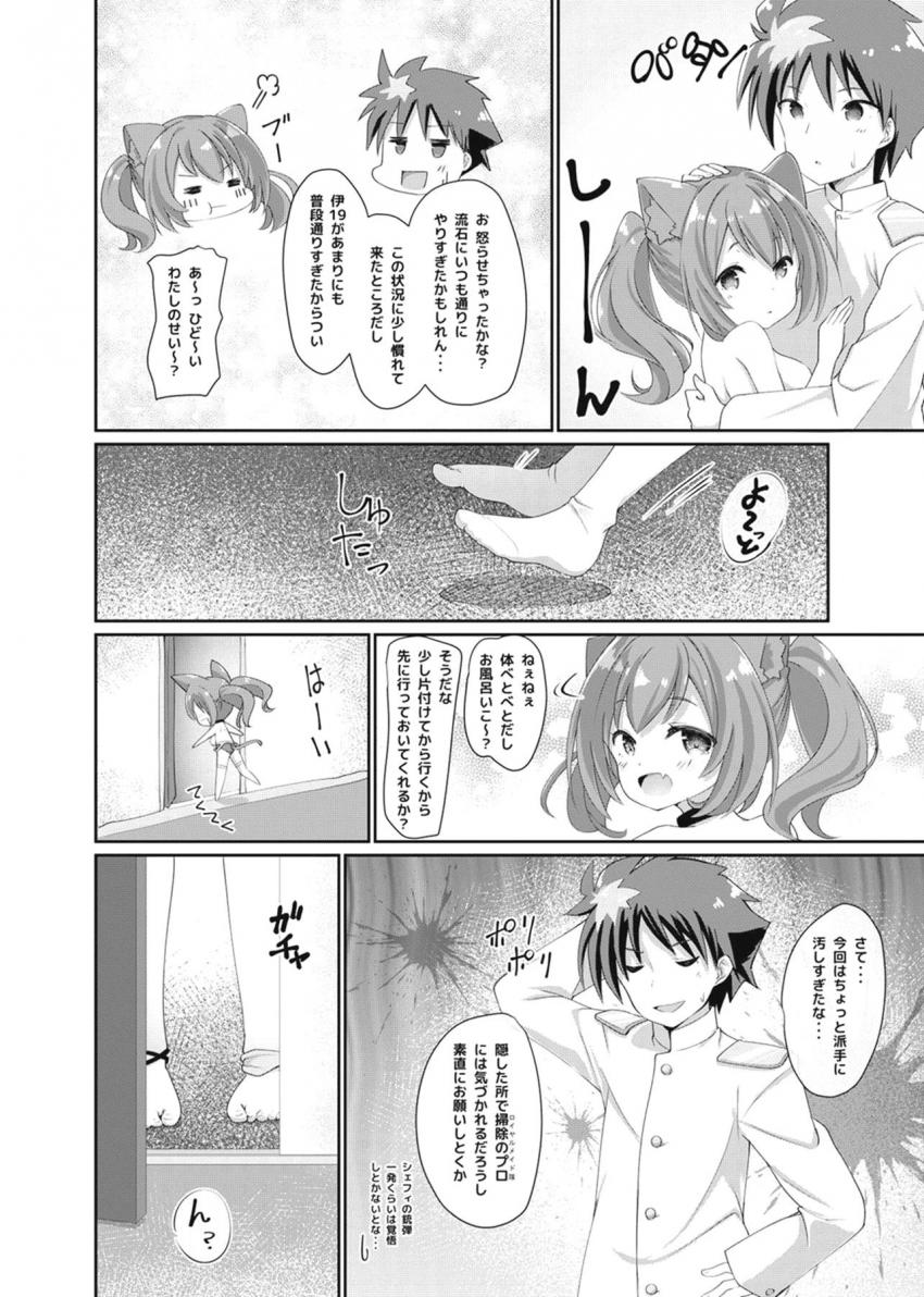 ちっぱいロリ艦ちゃんたちと水着でハメまくる！(伊19・Z46・ジャベリン) <> 013