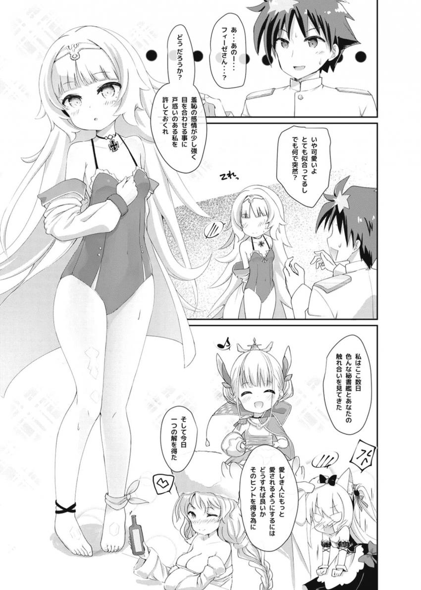 ちっぱいロリ艦ちゃんたちと水着でハメまくる！(伊19・Z46・ジャベリン) <> 014
