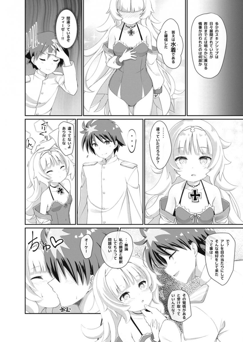 ちっぱいロリ艦ちゃんたちと水着でハメまくる！(伊19・Z46・ジャベリン) <> 015