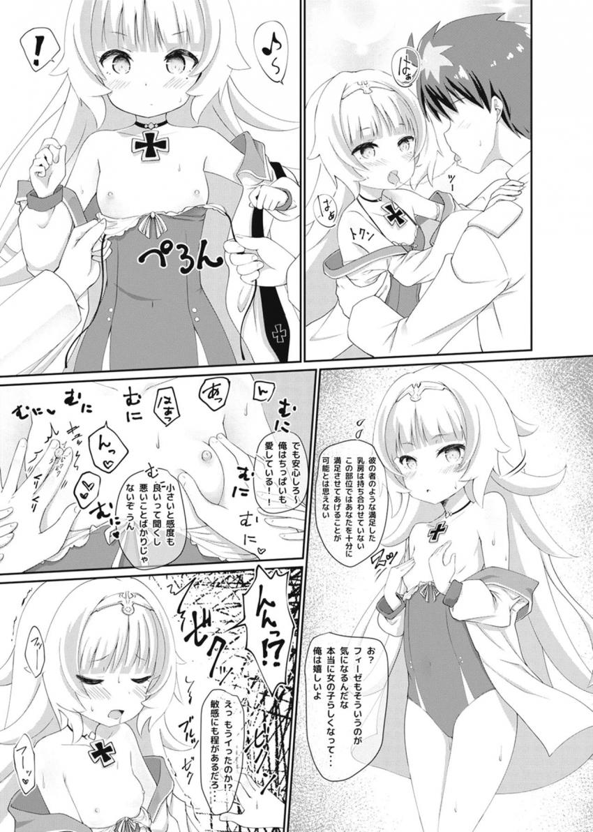 ちっぱいロリ艦ちゃんたちと水着でハメまくる！(伊19・Z46・ジャベリン) <> 016