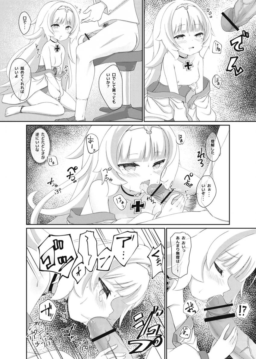 ちっぱいロリ艦ちゃんたちと水着でハメまくる！(伊19・Z46・ジャベリン) <> 017