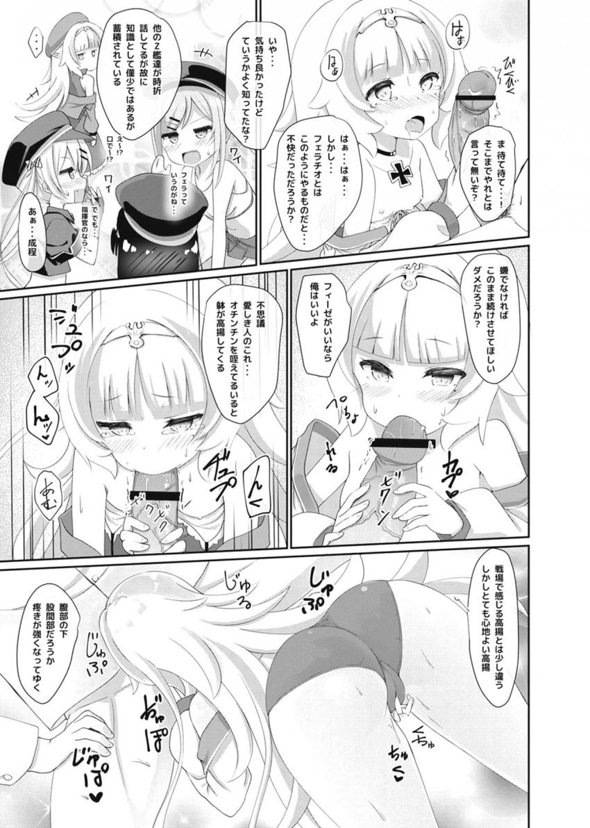 ちっぱいロリ艦ちゃんたちと水着でハメまくる！(伊19・Z46・ジャベリン) <> 018