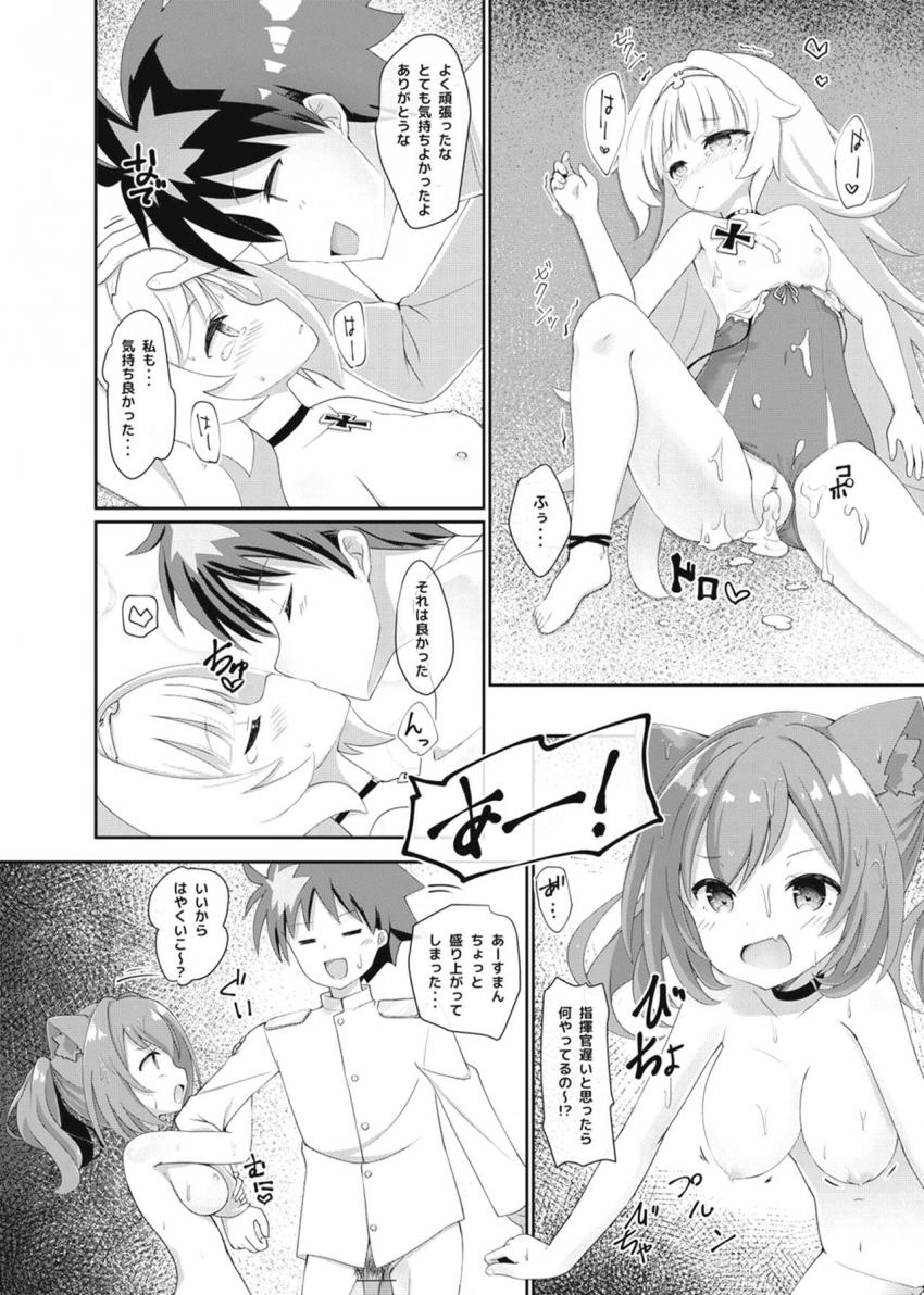 ちっぱいロリ艦ちゃんたちと水着でハメまくる！(伊19・Z46・ジャベリン) <> 027