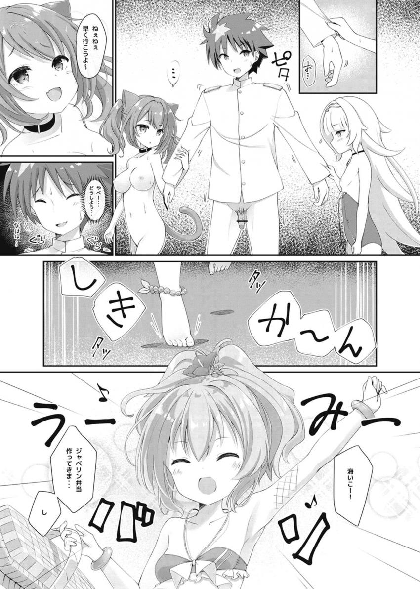 ちっぱいロリ艦ちゃんたちと水着でハメまくる！(伊19・Z46・ジャベリン) <> 028